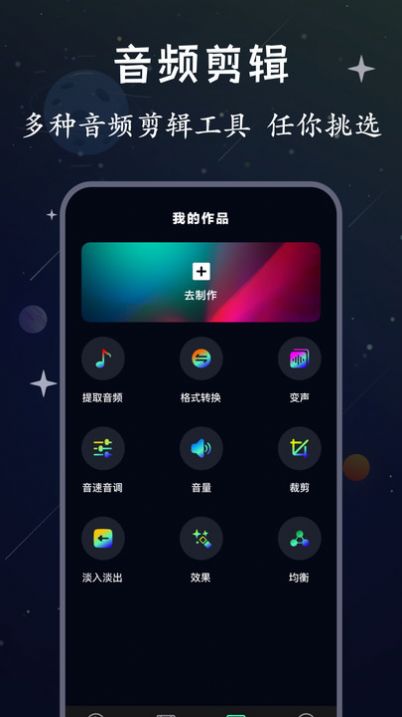 配音帝app软件官方下载图片2