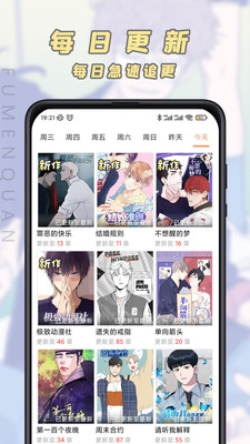 香香漫画app官方版下载 v1.1.6