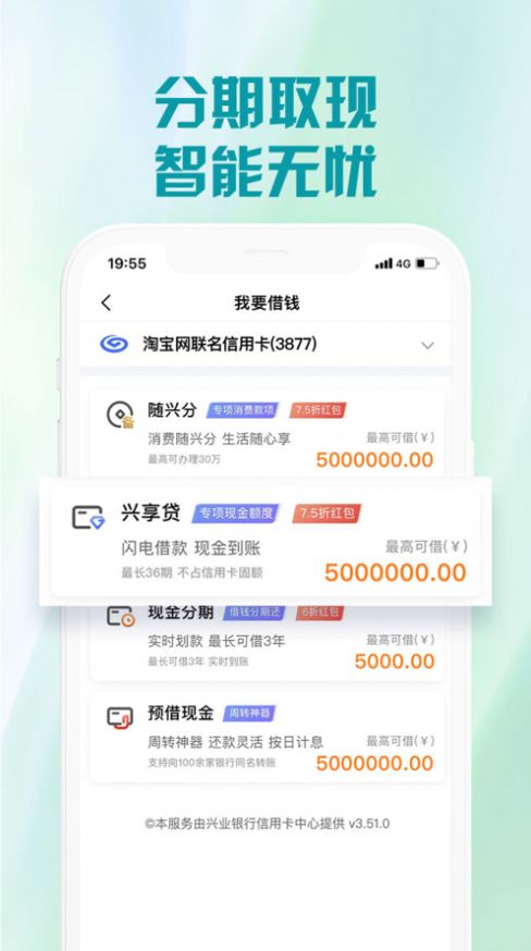 兴业生活商家版官方app最新版下载 v2.3.0