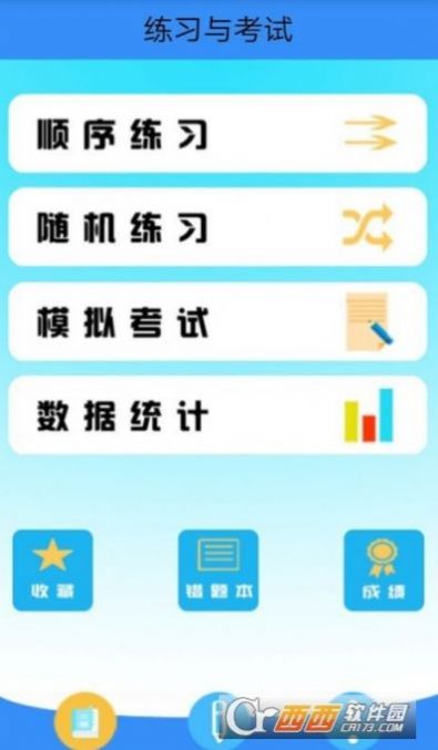 作业拍照小助手app官方下载 v2.1.6