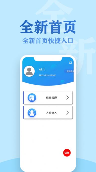 防溺卫士app官方版软件下载 1.0.5