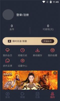 泰剧兔最新版app免费下载 v1.5.5.7