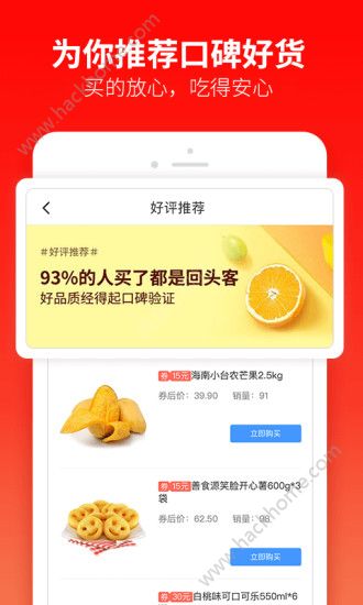 每日一淘app官方手机版下载 v2.9.2