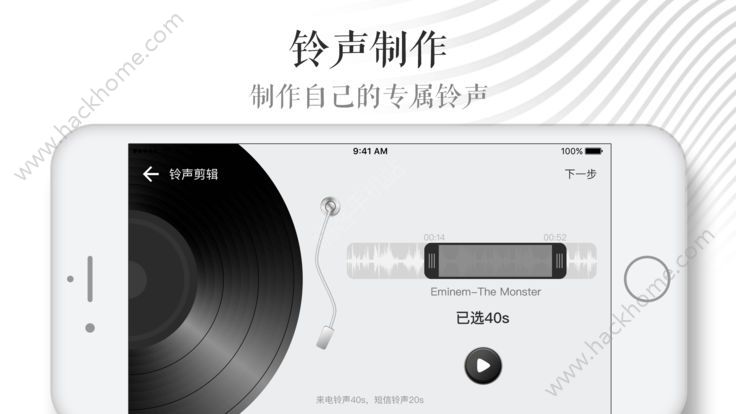 音频剪辑软件手机版app下载 v22.1.80