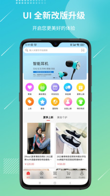 好货易购app官方下载 v1.0.1