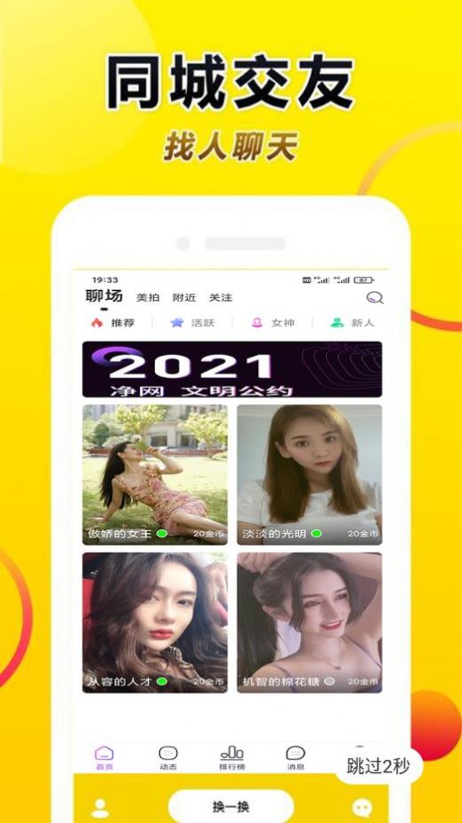 臻货多多app交友最新版 v3.9.0