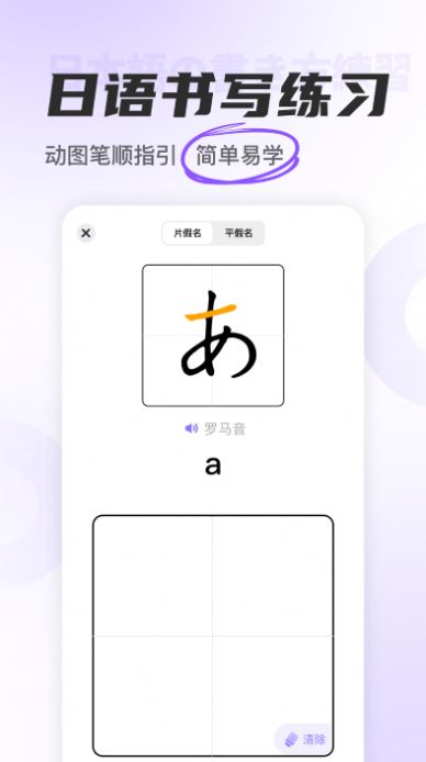 冲鸭日语教育官方app手机下载 v1.2.8