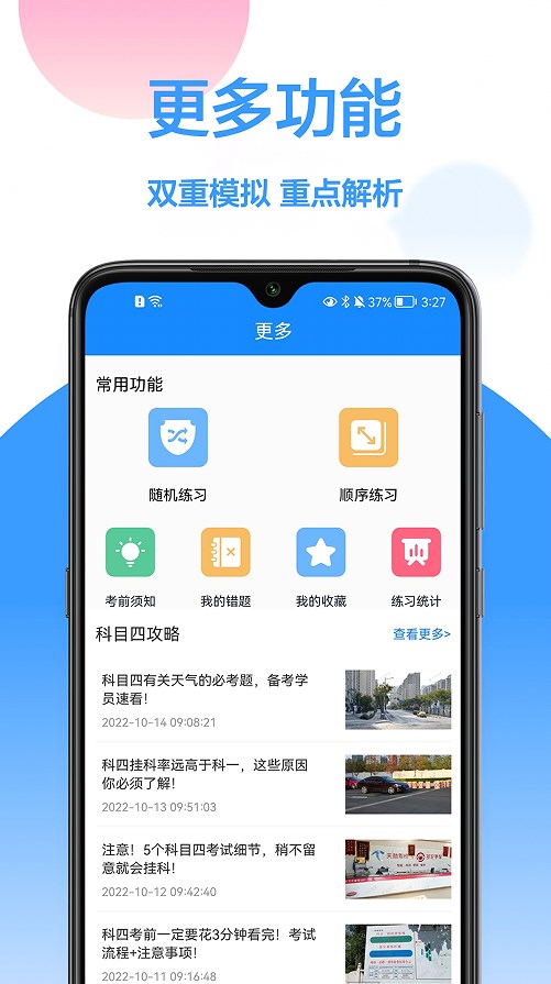 模拟驾驶考试app软件官方版下载 v1.0.0