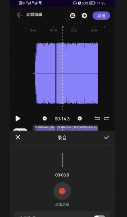 剪好音乐剪辑助手app官方下载 v1.0