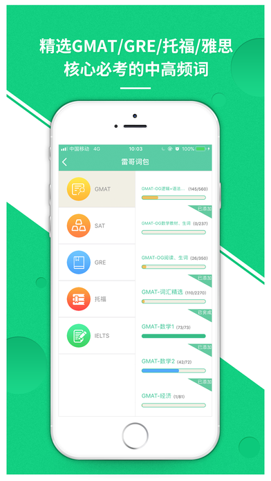 雷哥单词app官方下载 v3.1.15