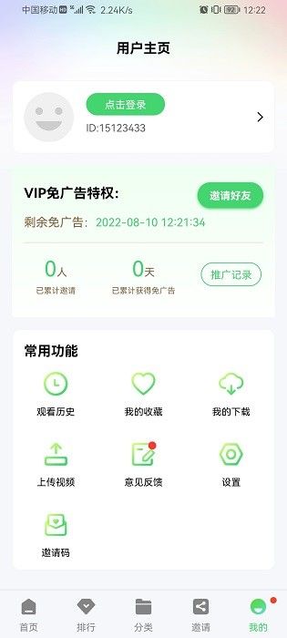 星星视频app官方下载最新版 v5.2.0