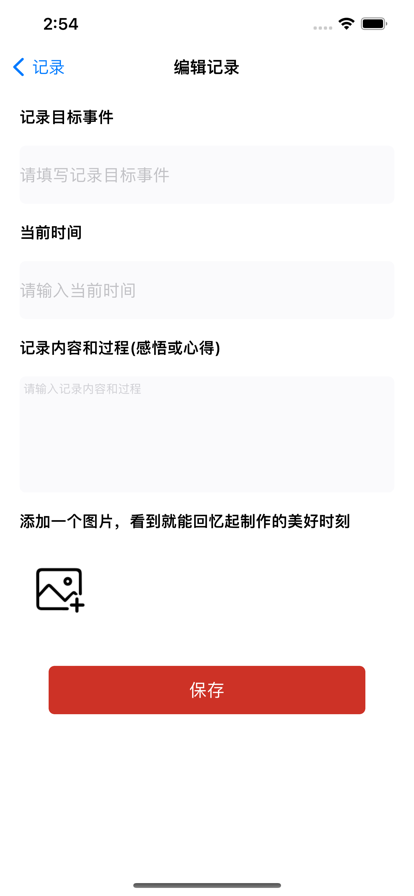 手工制作app官方下载图片1