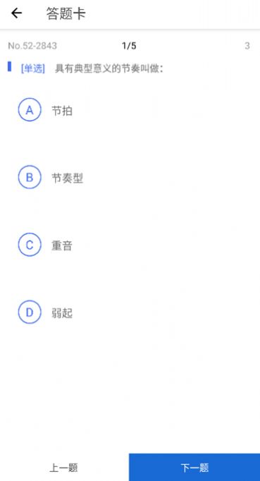 音乐生app软件下载 v1.9.9.09