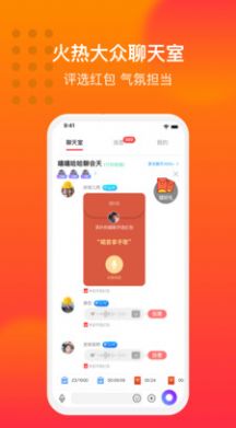 大众聊天室3.0免费版app下载 v3.0