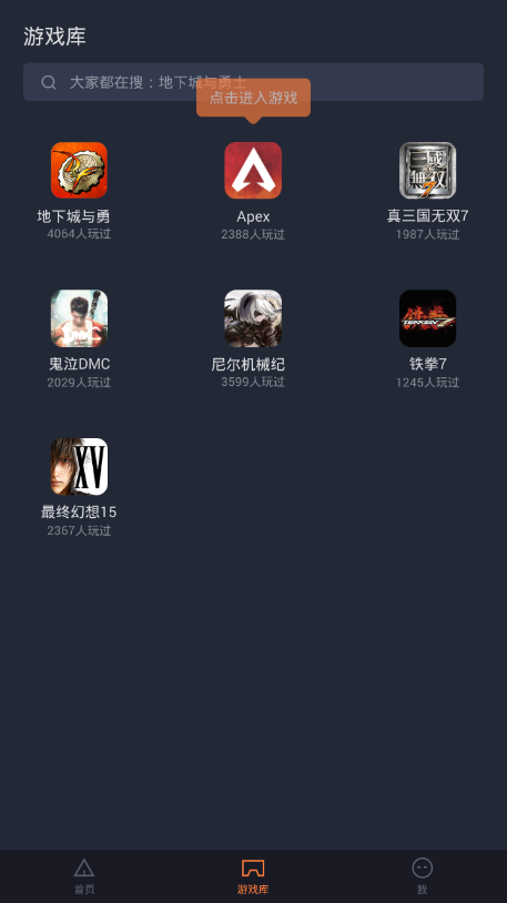 菜鸟app玩电脑游戏ios版下载 v5.10.5