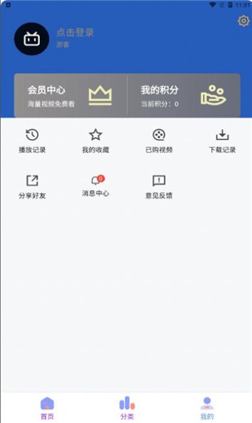 乐番视界app下载官方免费 v1.1.0