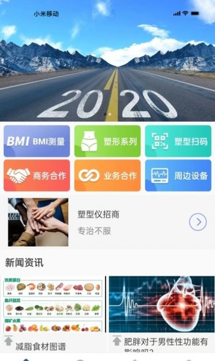 亿智富美APP手机版下载 v4.4.0