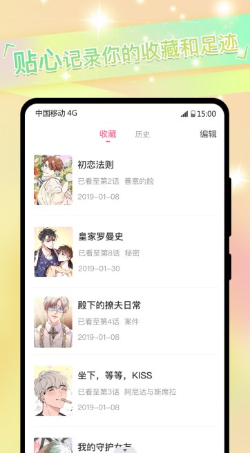 免耽漫画尊享版正版免费app下载 v1.0.4