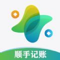 顺手记账软件官方下载 v1.0.0