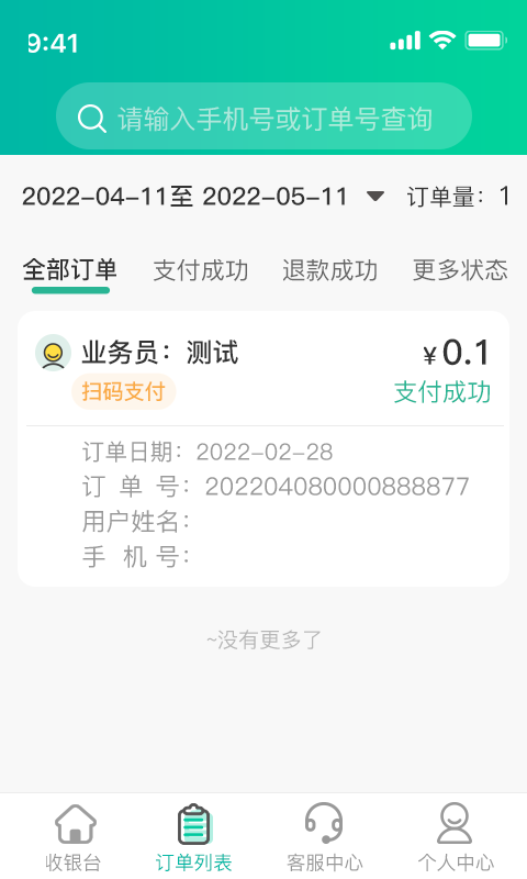 U享惠app官方下载 v1.0.0