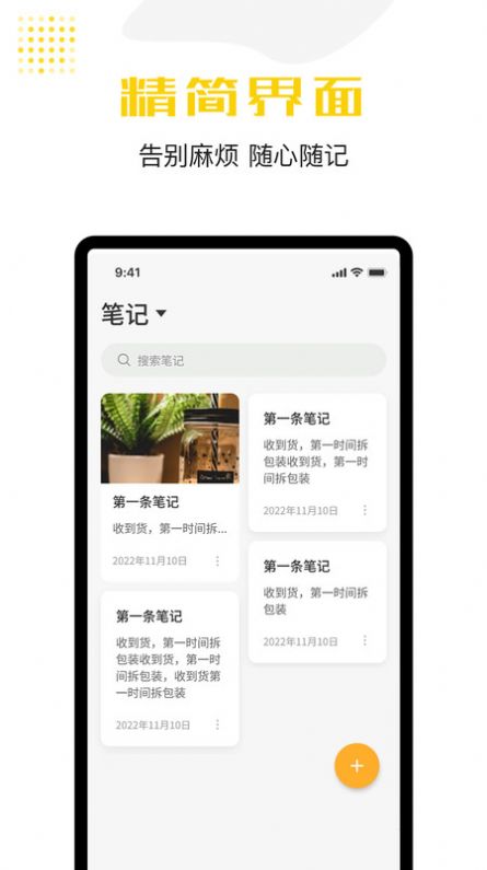 清单备忘安卓版软件下载 v1.0.0