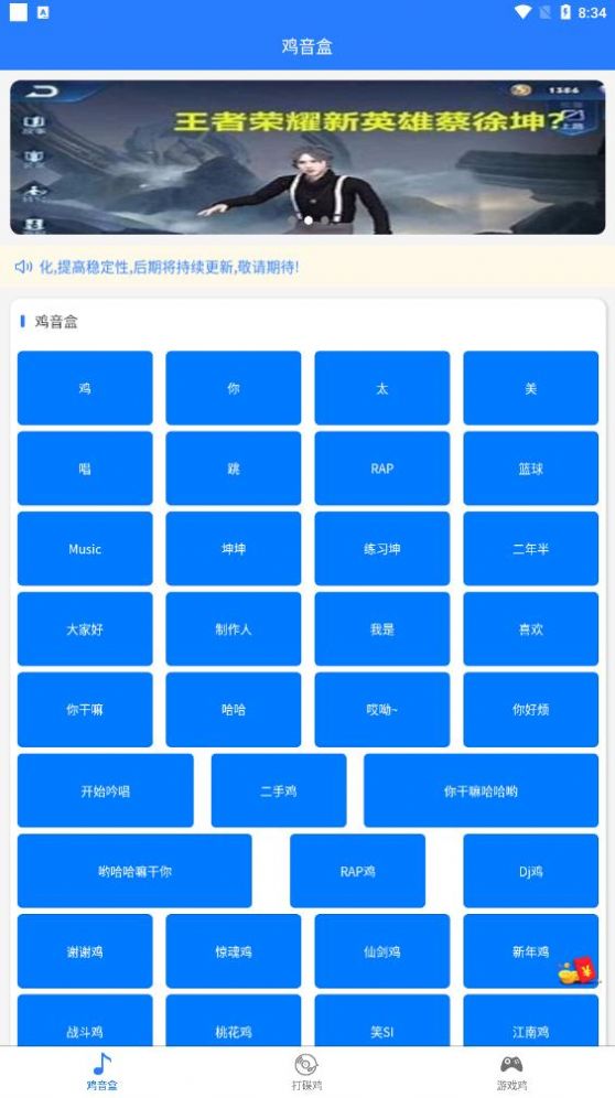 鸡音盒Xapp官方免费下载 v1.0