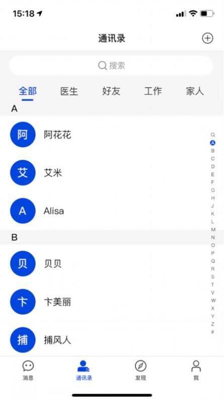 竹鹰专业交流app官方下载图片5