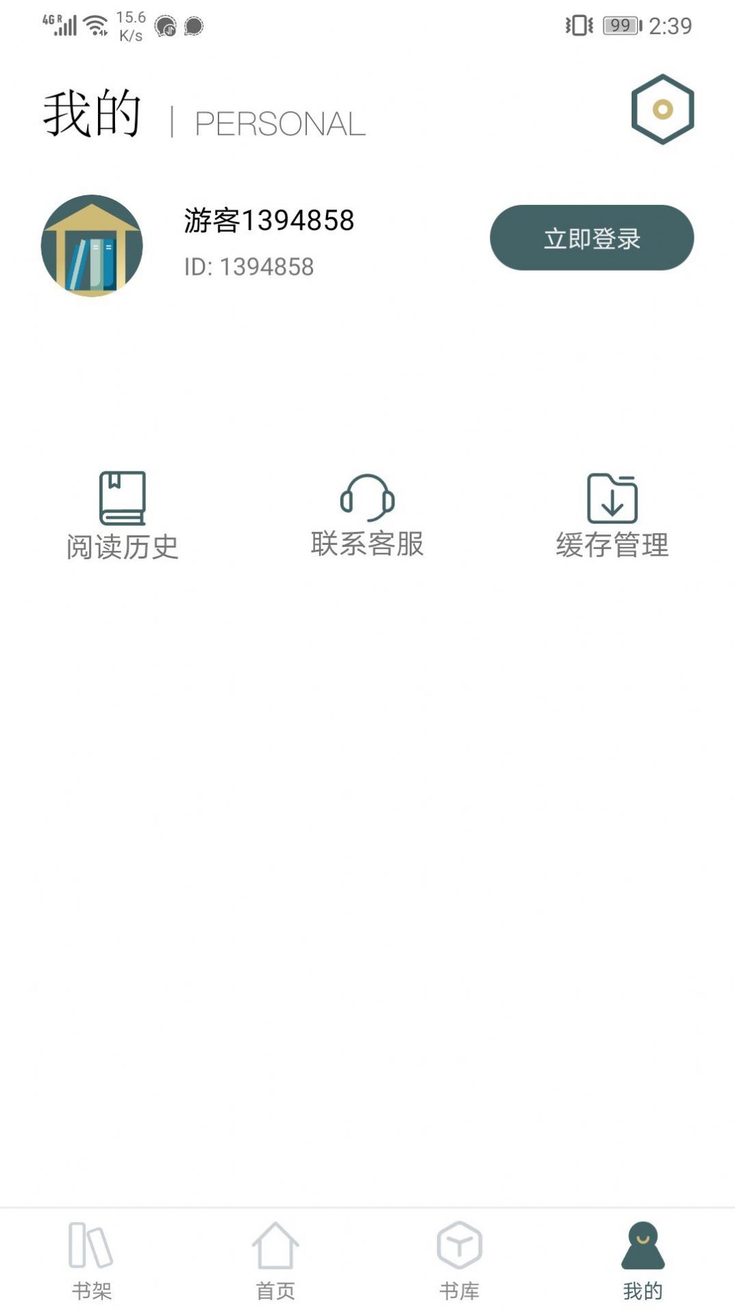 小书阁正版免费app最新去广告版下载图片1