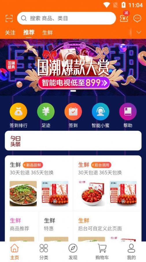 张氏苏珍app购物官方版 v1.1.4