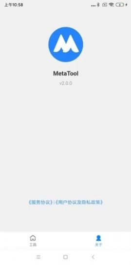 MetaTool数字藏品app官方正式版下载 v1.0.0