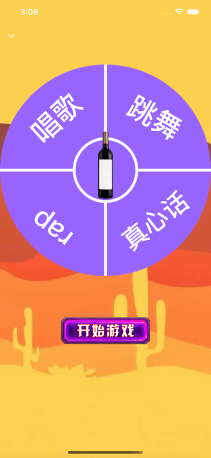 杰瑞派对app官方下载 v1.0