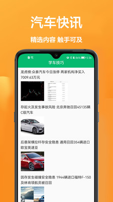 驾驶员在线app官方下载 V1.0