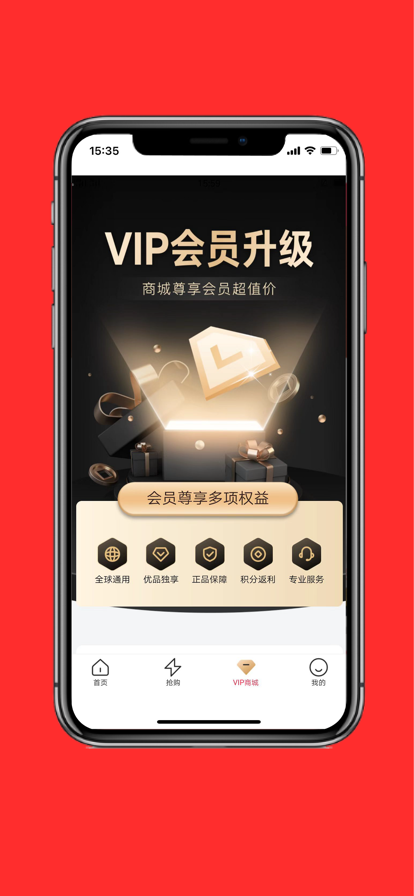 晟亿酒业app软件下载 v2.5