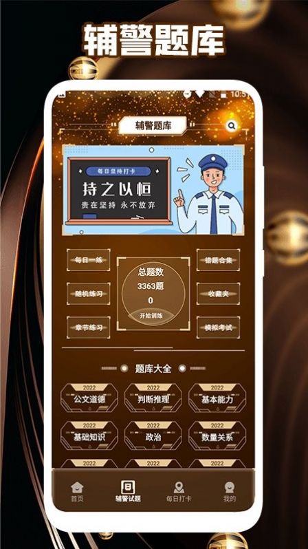 年执法资格考试基本级题库app最新版下载图片1