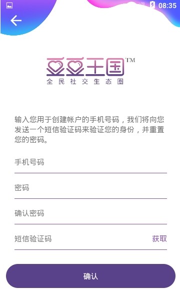 豆豆王国交友app下载官方版 v1.3.7