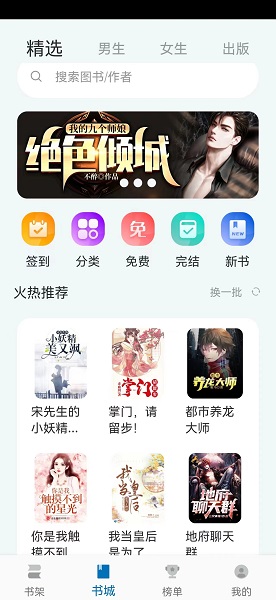 楠木小说app免费版下载 v11.0.1