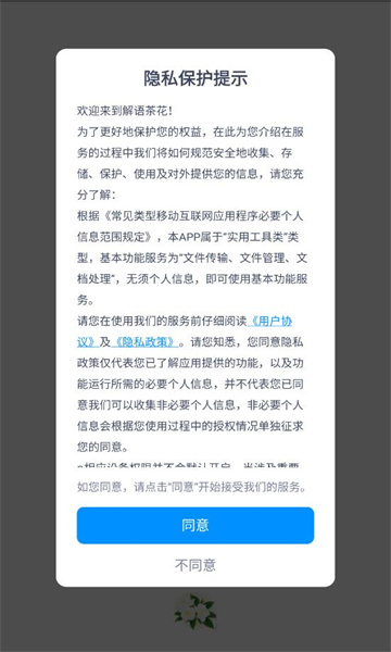 解语茶花红包版最新版本下载 v1.0.3