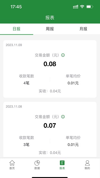 华为手机下载皖邮付商户版app v1.0.3