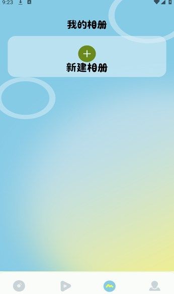 Clash相机软件最新版下载 v1.2