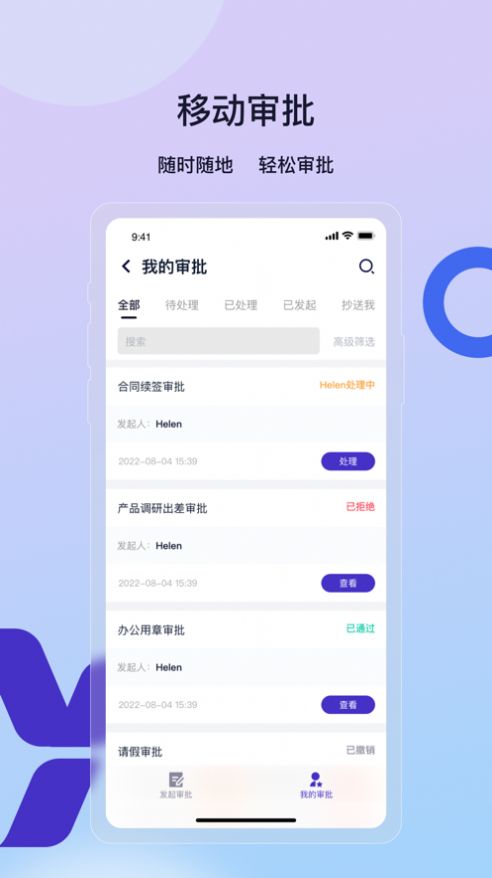 云企效协同办公软件下载 v2.9.6.0