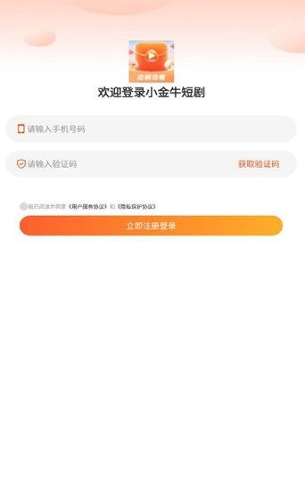 小金牛短剧官方手机版下载 v1.3.1