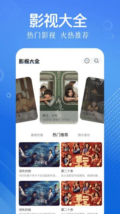 青草影评追剧app下载安装电视免费最新版 v1.1