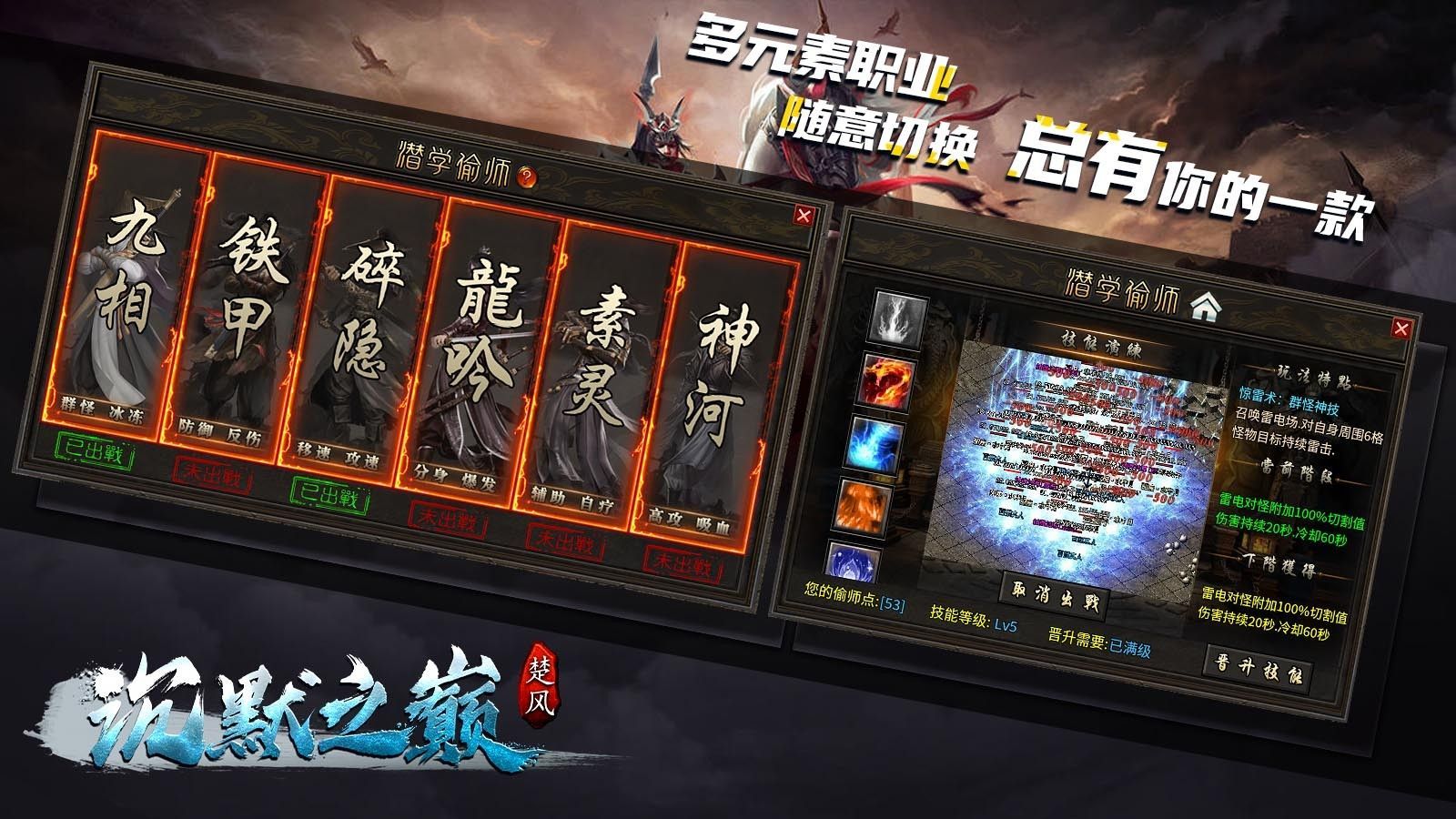 楚风沉默之巅官方下载正版 v4.5.3