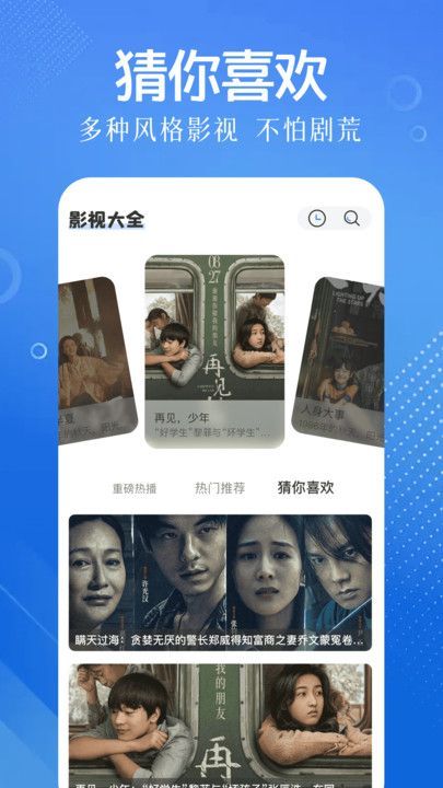 青草影评追剧app下载安装电视免费最新版 v1.1