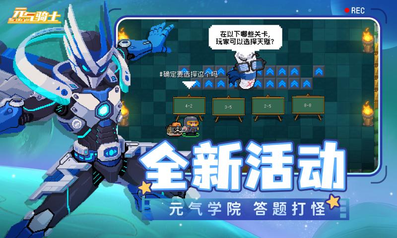 元气骑士单机版无需网络官方版下载 v6.6.1