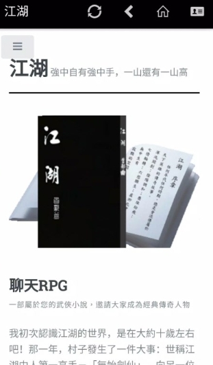 江湖RPG内置菜单最新版下载 8.3