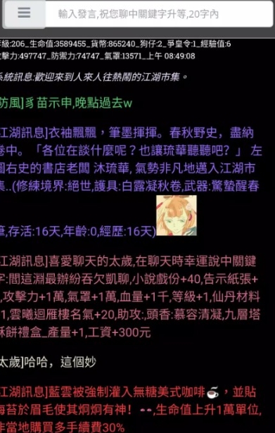 江湖RPG内置菜单最新版下载图片1