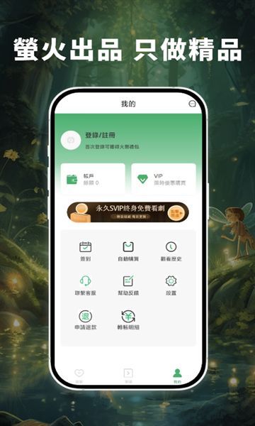 萤火虫剧场免费官方下载 v1.0.0