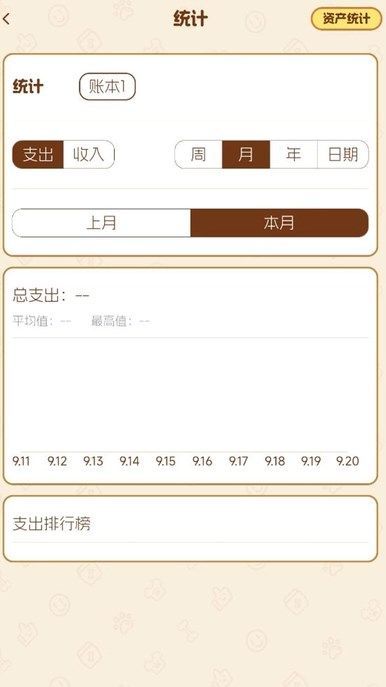 旺财账本最新手机版下载 v1.0.0