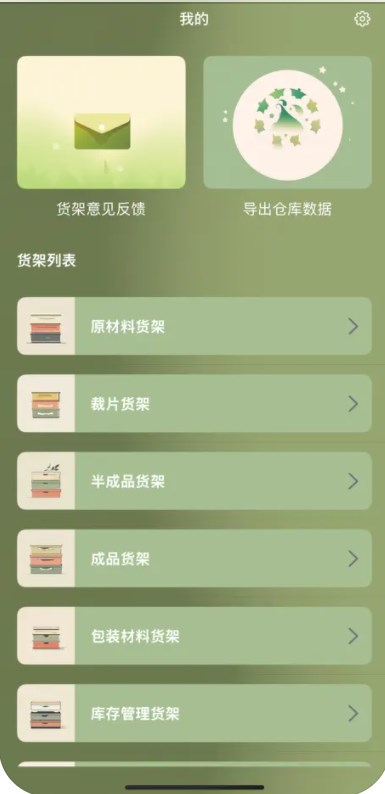 工数记入软件苹果版下载 v1.0.1